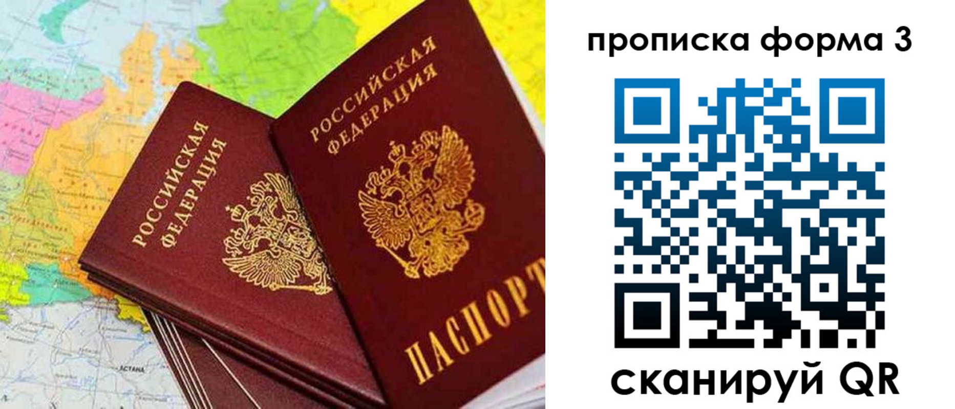 купить прописку в Кохме