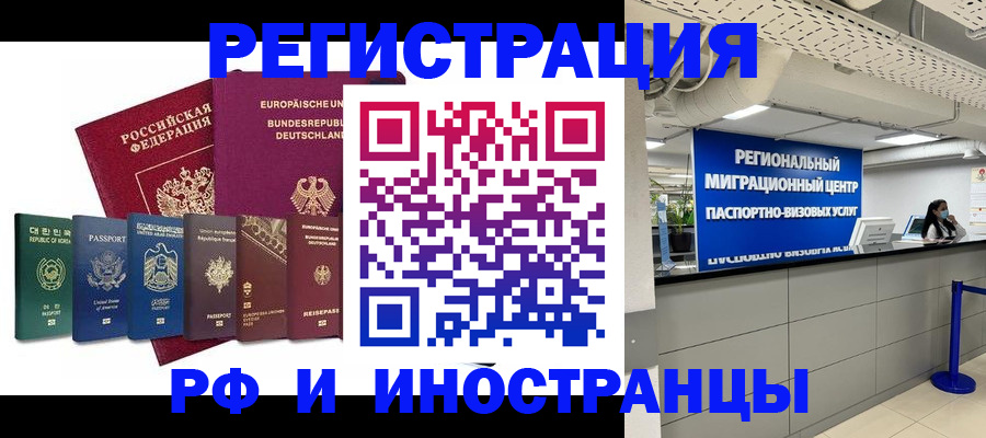 купить прописку в Кохме