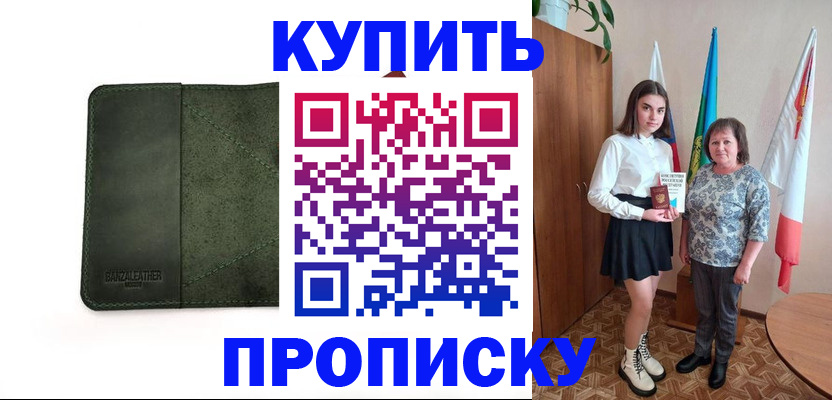 временная регистрация для всех в Кохме